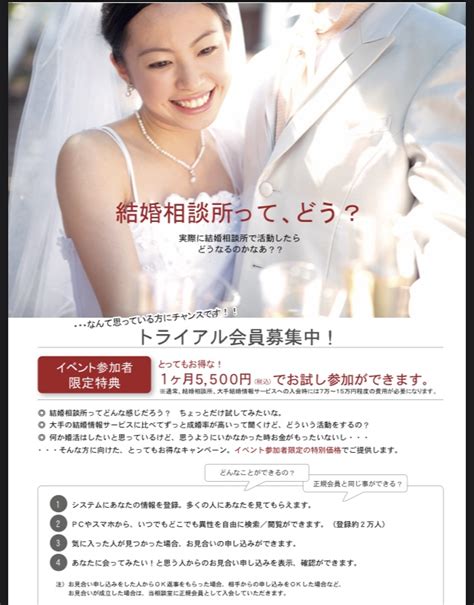 宇都宮 出会い|宇都宮結婚相談所(miyakon)